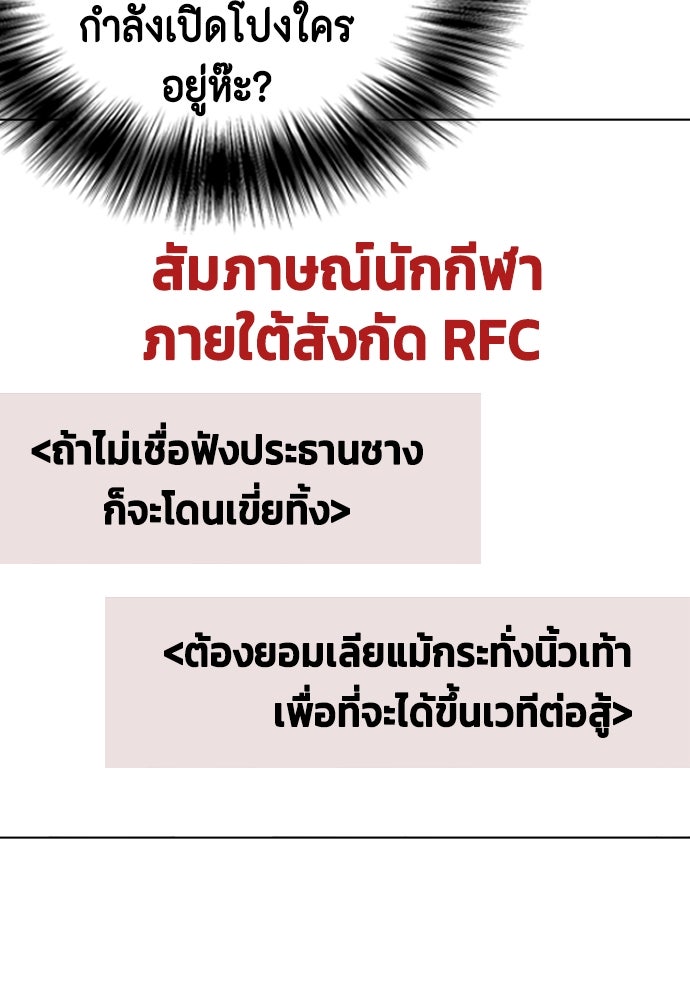 หมาหัวเน่าเก๋าเกินไป - หน้า 82