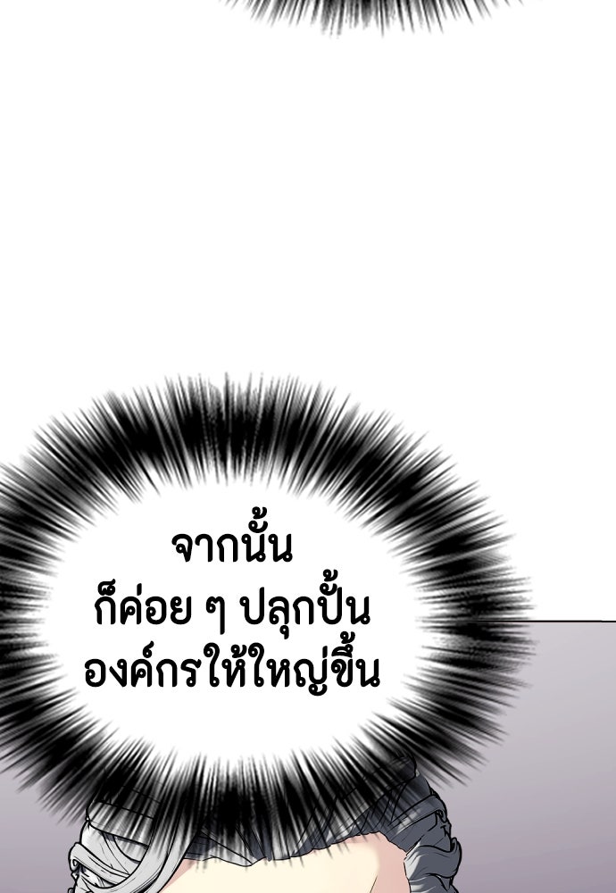 หมาหัวเน่าเก๋าเกินไป - หน้า 89