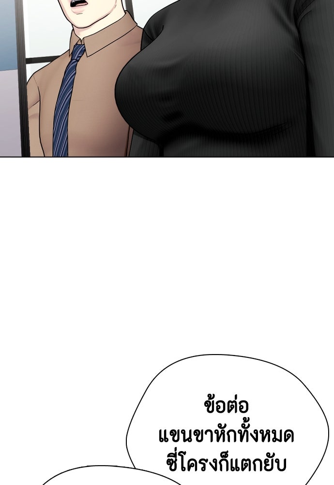 หมาหัวเน่าเก๋าเกินไป - หน้า 9
