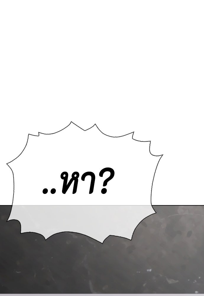หมาหัวเน่าเก๋าเกินไป - หน้า 98