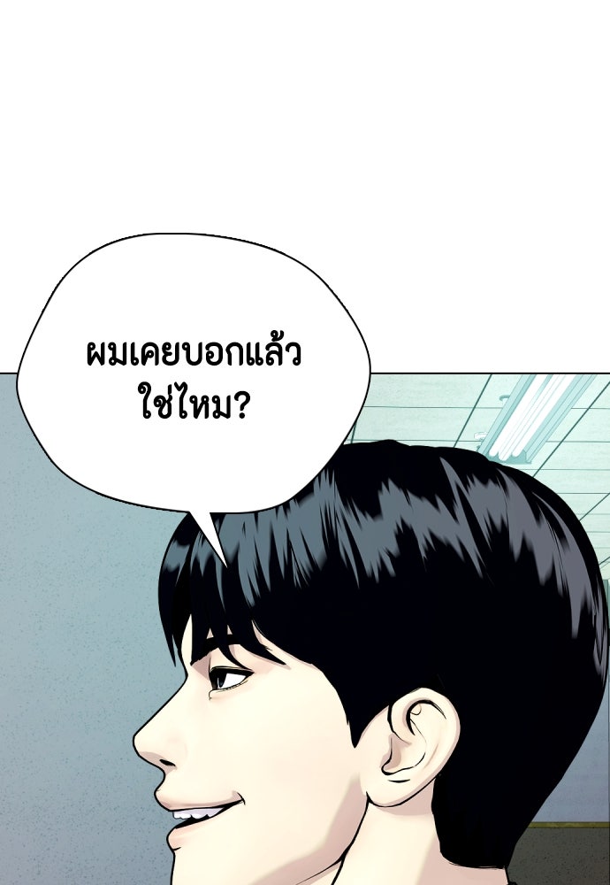 หมาหัวเน่าเก๋าเกินไป - หน้า 13