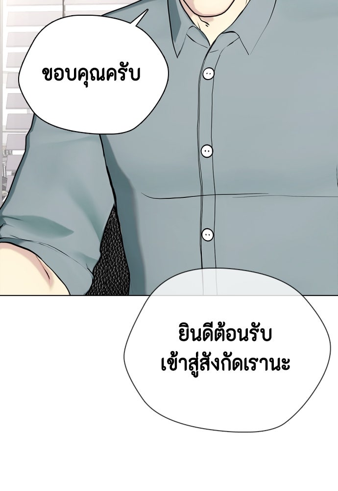 หมาหัวเน่าเก๋าเกินไป - หน้า 130
