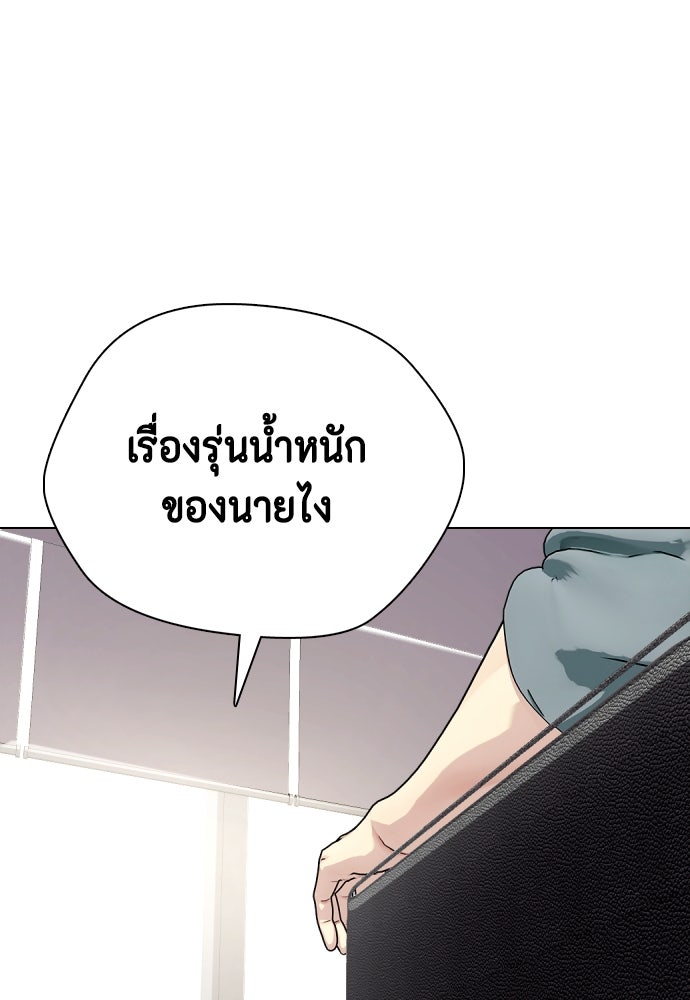 หมาหัวเน่าเก๋าเกินไป - หน้า 134