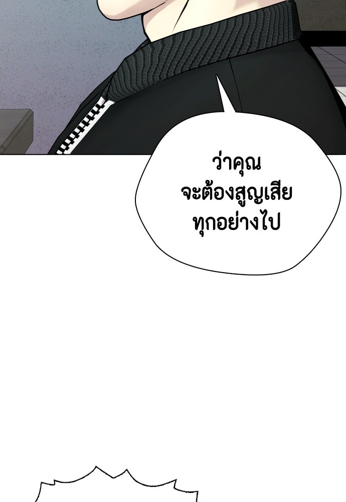หมาหัวเน่าเก๋าเกินไป - หน้า 14