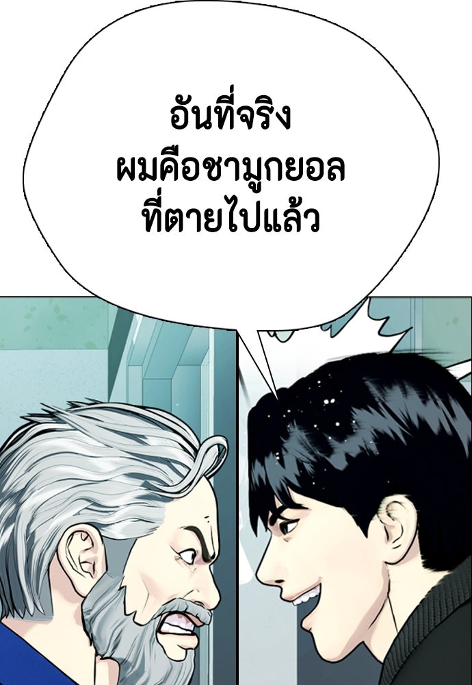 หมาหัวเน่าเก๋าเกินไป - หน้า 20