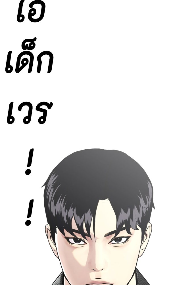 หมาหัวเน่าเก๋าเกินไป - หน้า 3