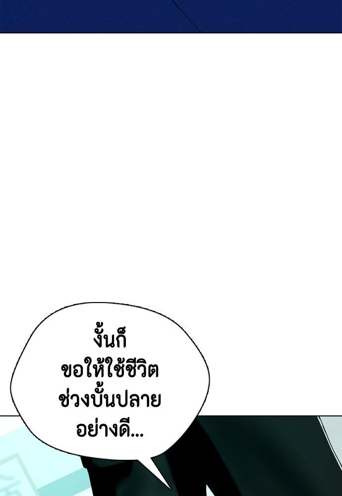 หมาหัวเน่าเก๋าเกินไป - หน้า 32