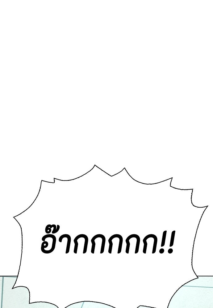 หมาหัวเน่าเก๋าเกินไป - หน้า 39