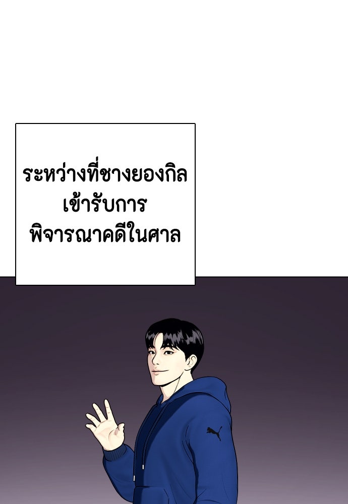 หมาหัวเน่าเก๋าเกินไป - หน้า 43