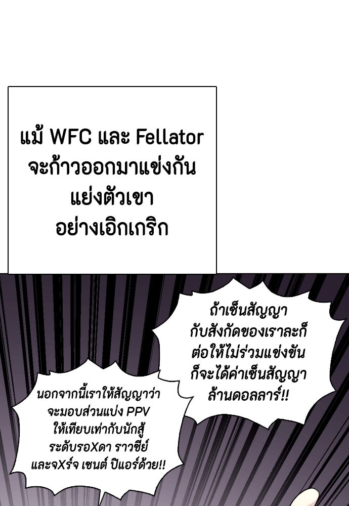 หมาหัวเน่าเก๋าเกินไป - หน้า 48