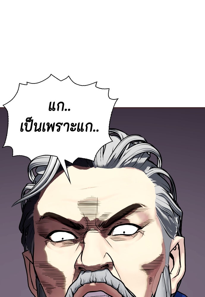 หมาหัวเน่าเก๋าเกินไป - หน้า 7
