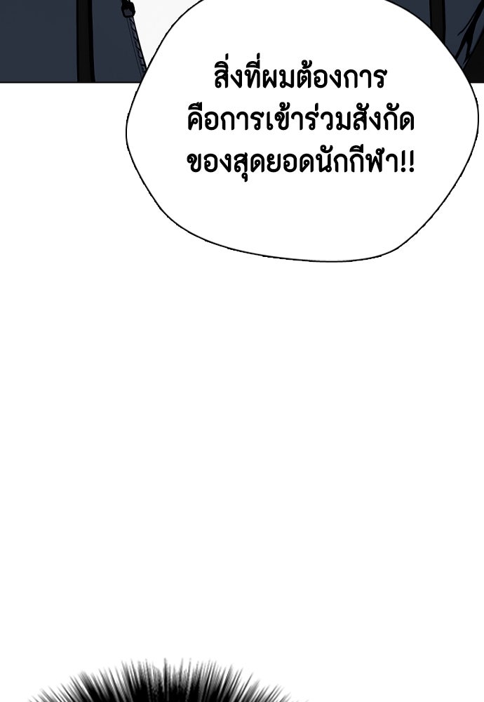 หมาหัวเน่าเก๋าเกินไป - หน้า 76
