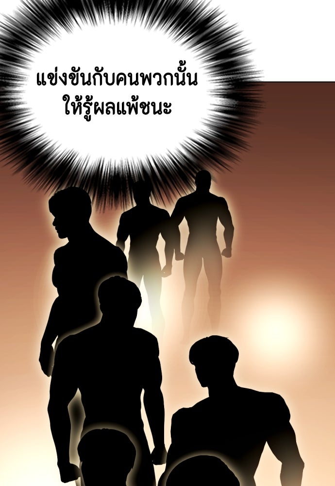 หมาหัวเน่าเก๋าเกินไป - หน้า 77