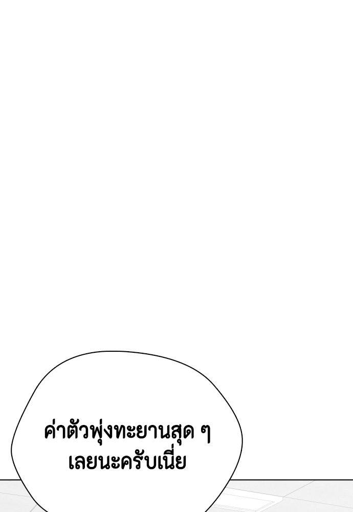 หมาหัวเน่าเก๋าเกินไป - หน้า 86