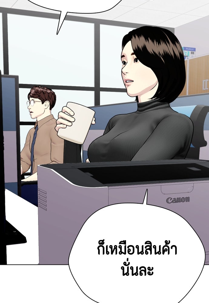 หมาหัวเน่าเก๋าเกินไป - หน้า 87