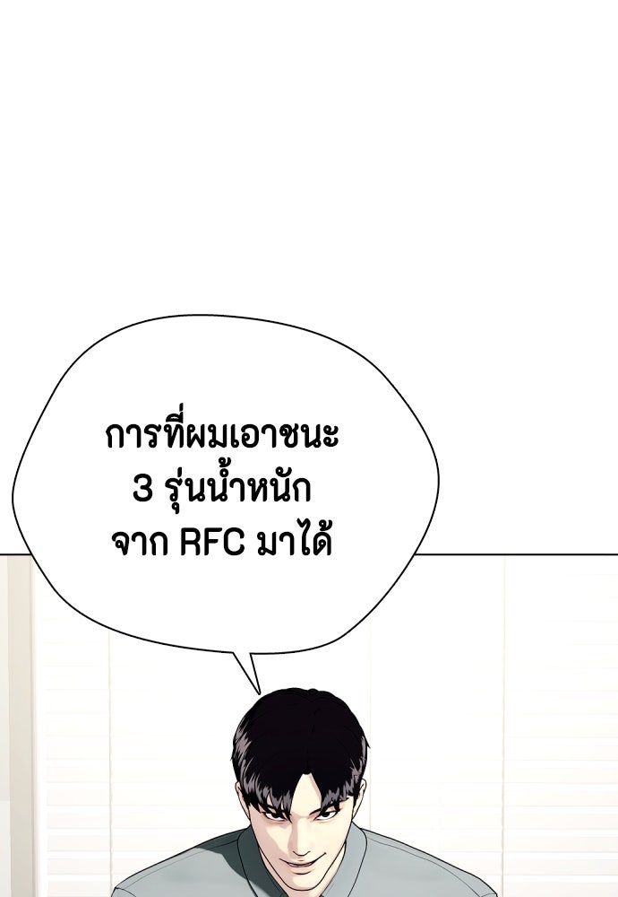 หมาหัวเน่าเก๋าเกินไป - หน้า 39