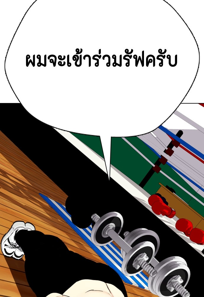 หมาหัวเน่าเก๋าเกินไป - หน้า 97
