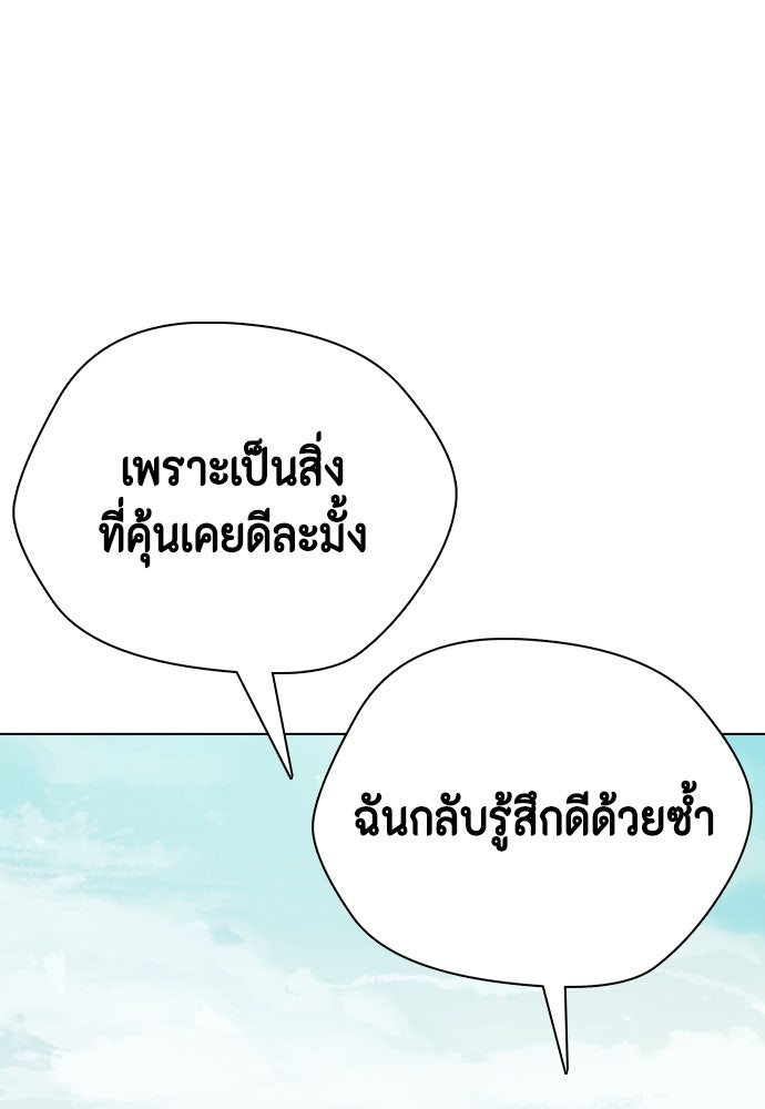 หมาหัวเน่าเก๋าเกินไป - หน้า 10