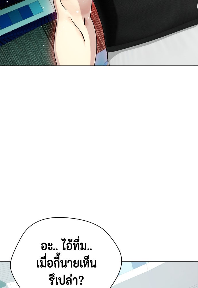 หมาหัวเน่าเก๋าเกินไป - หน้า 102
