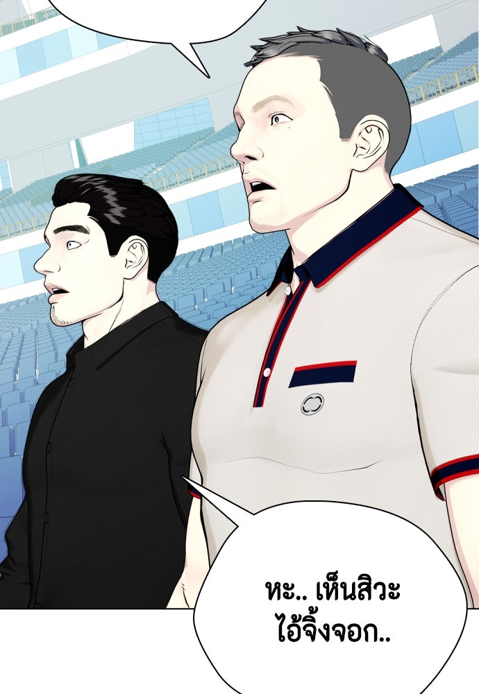 หมาหัวเน่าเก๋าเกินไป - หน้า 103