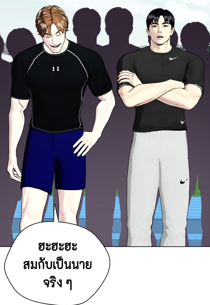 หมาหัวเน่าเก๋าเกินไป - หน้า 11