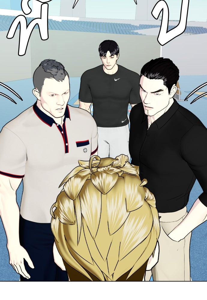หมาหัวเน่าเก๋าเกินไป - หน้า 115
