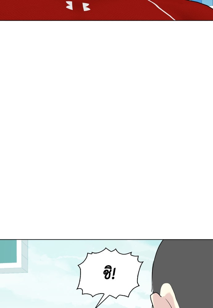 หมาหัวเน่าเก๋าเกินไป - หน้า 119