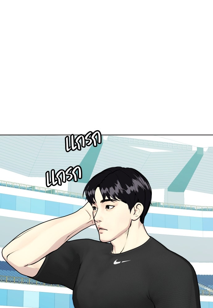หมาหัวเน่าเก๋าเกินไป - หน้า 138