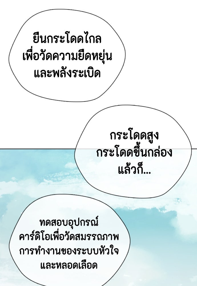 หมาหัวเน่าเก๋าเกินไป - หน้า 14