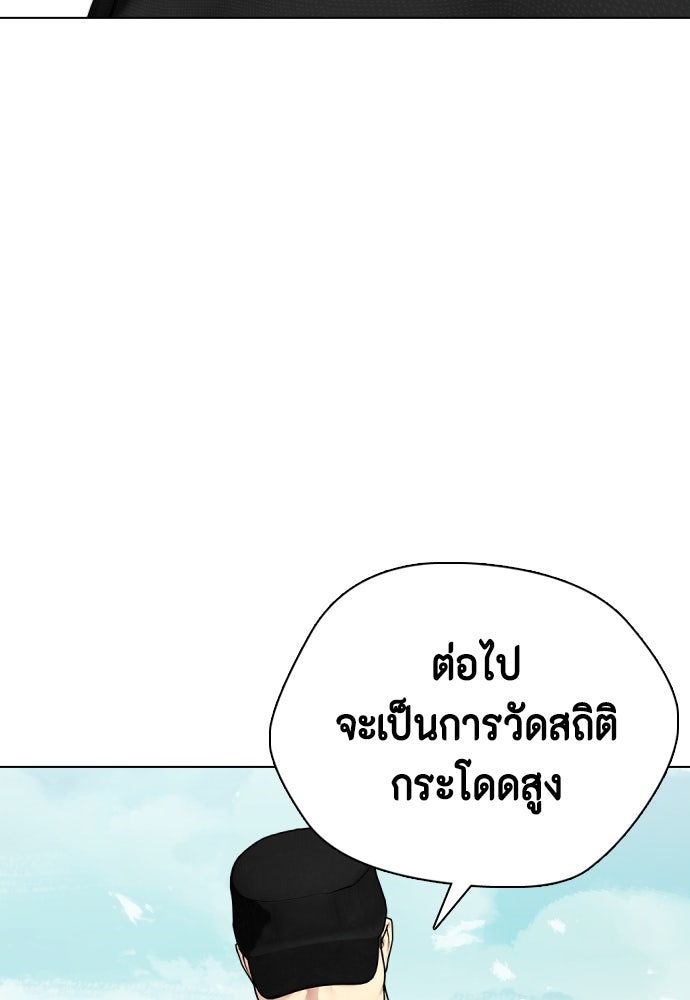 หมาหัวเน่าเก๋าเกินไป - หน้า 144