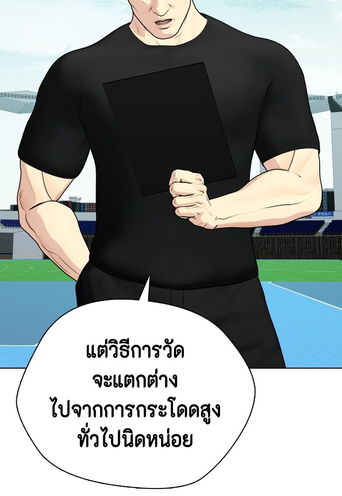 หมาหัวเน่าเก๋าเกินไป - หน้า 145