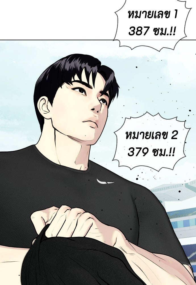 หมาหัวเน่าเก๋าเกินไป - หน้า 148