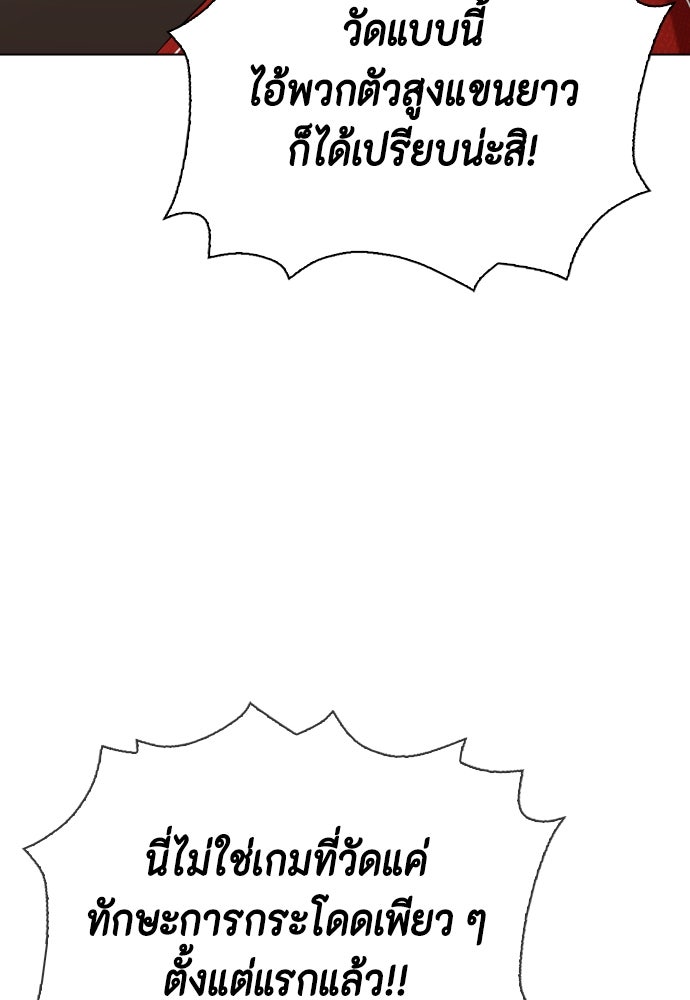 หมาหัวเน่าเก๋าเกินไป - หน้า 164