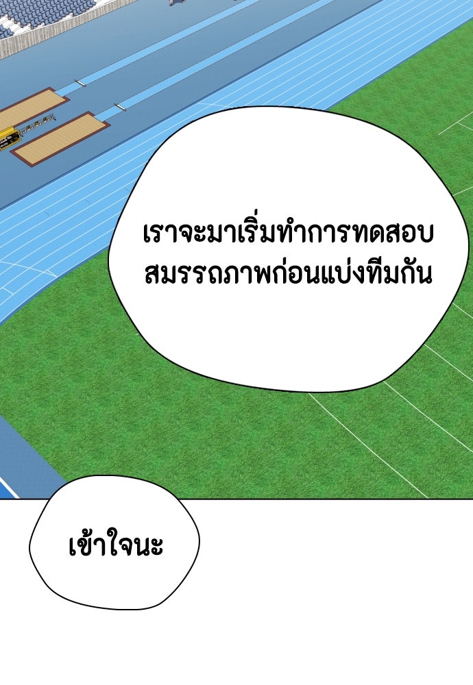 หมาหัวเน่าเก๋าเกินไป - หน้า 2