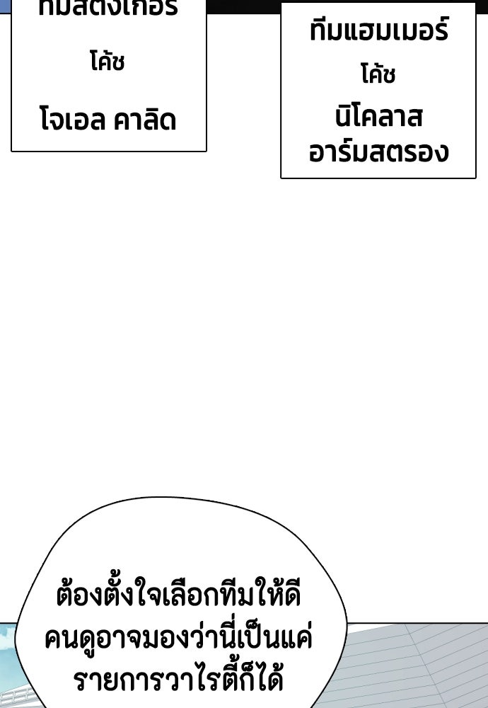 หมาหัวเน่าเก๋าเกินไป - หน้า 20