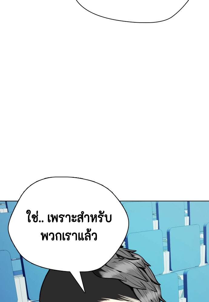 หมาหัวเน่าเก๋าเกินไป - หน้า 22