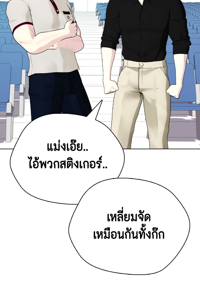 หมาหัวเน่าเก๋าเกินไป - หน้า 33