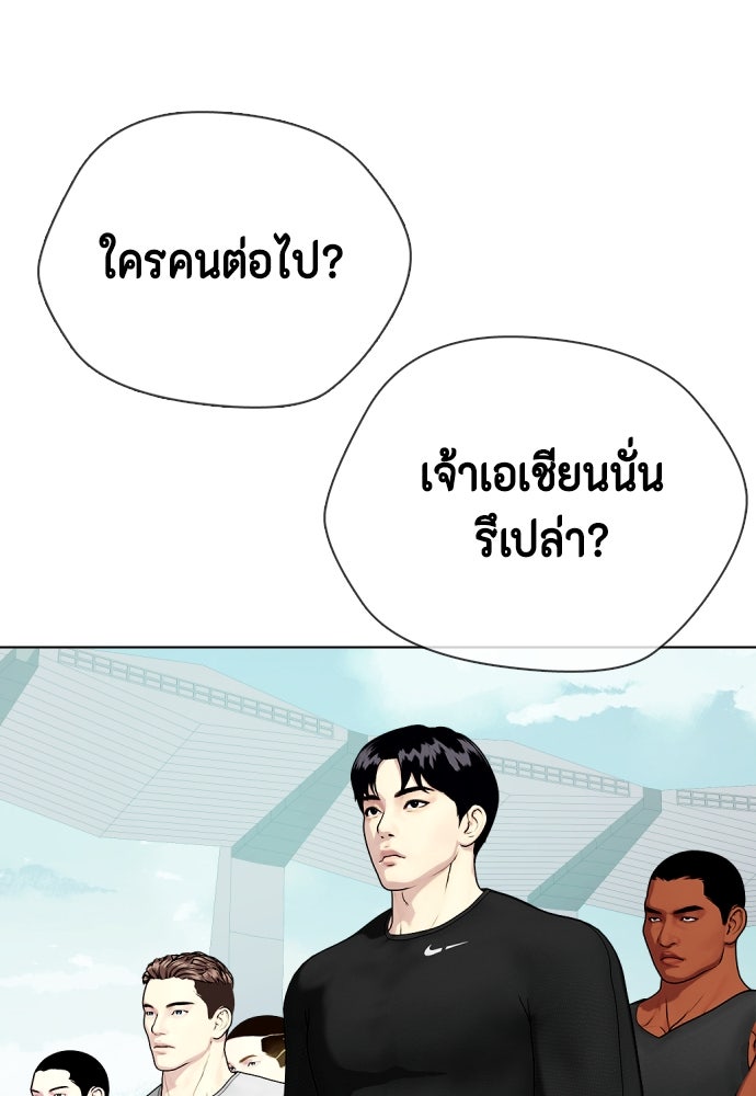 หมาหัวเน่าเก๋าเกินไป - หน้า 39