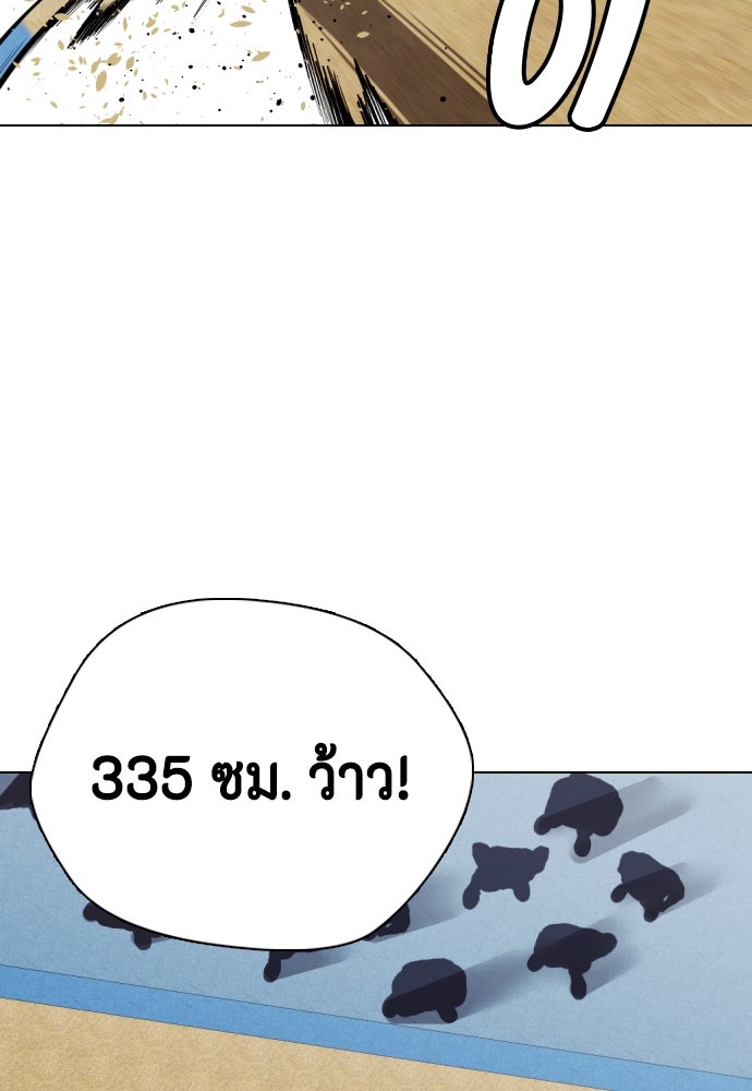 หมาหัวเน่าเก๋าเกินไป - หน้า 46