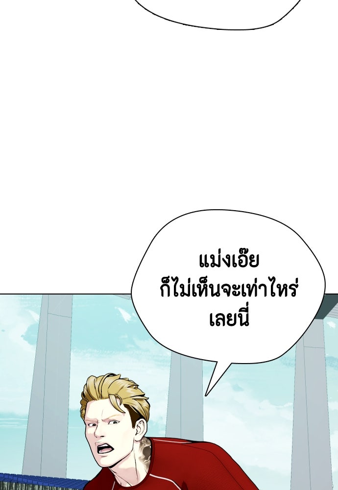 หมาหัวเน่าเก๋าเกินไป - หน้า 48