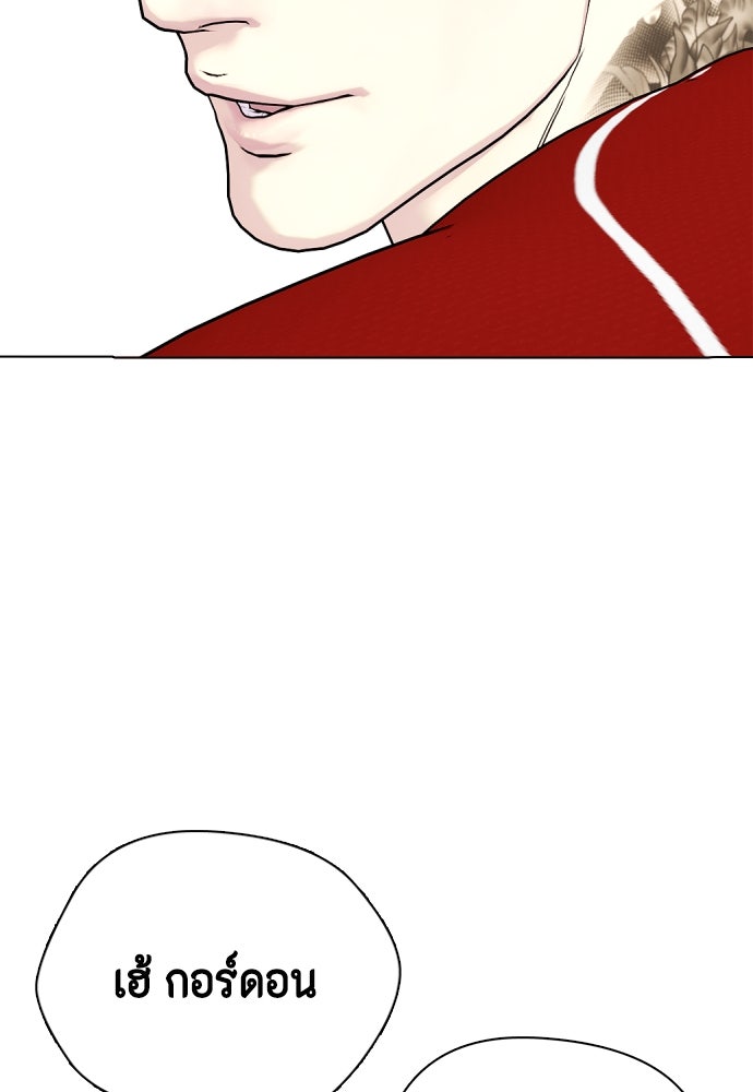 หมาหัวเน่าเก๋าเกินไป - หน้า 54