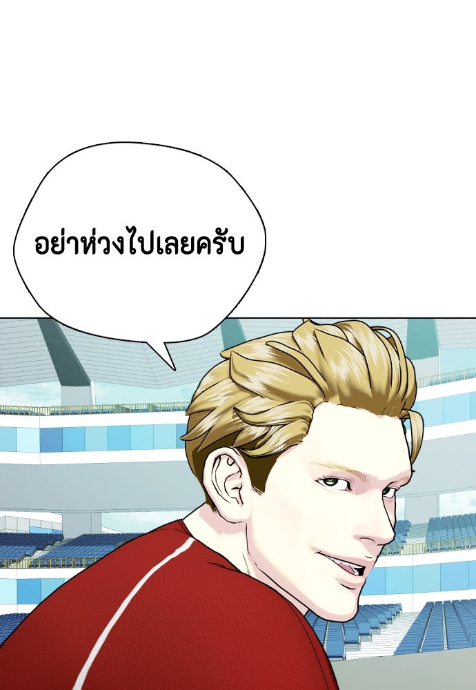 หมาหัวเน่าเก๋าเกินไป - หน้า 56