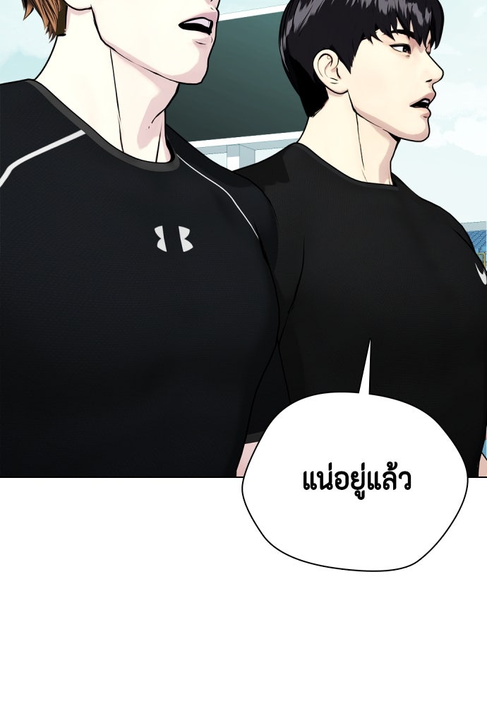 หมาหัวเน่าเก๋าเกินไป - หน้า 6