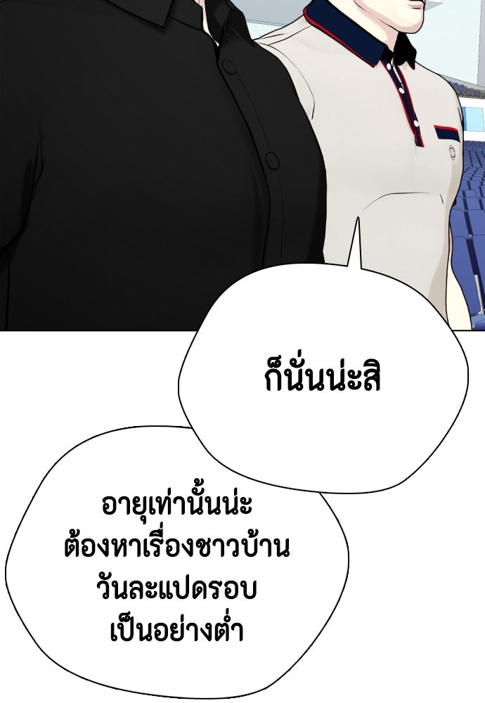 หมาหัวเน่าเก๋าเกินไป - หน้า 62