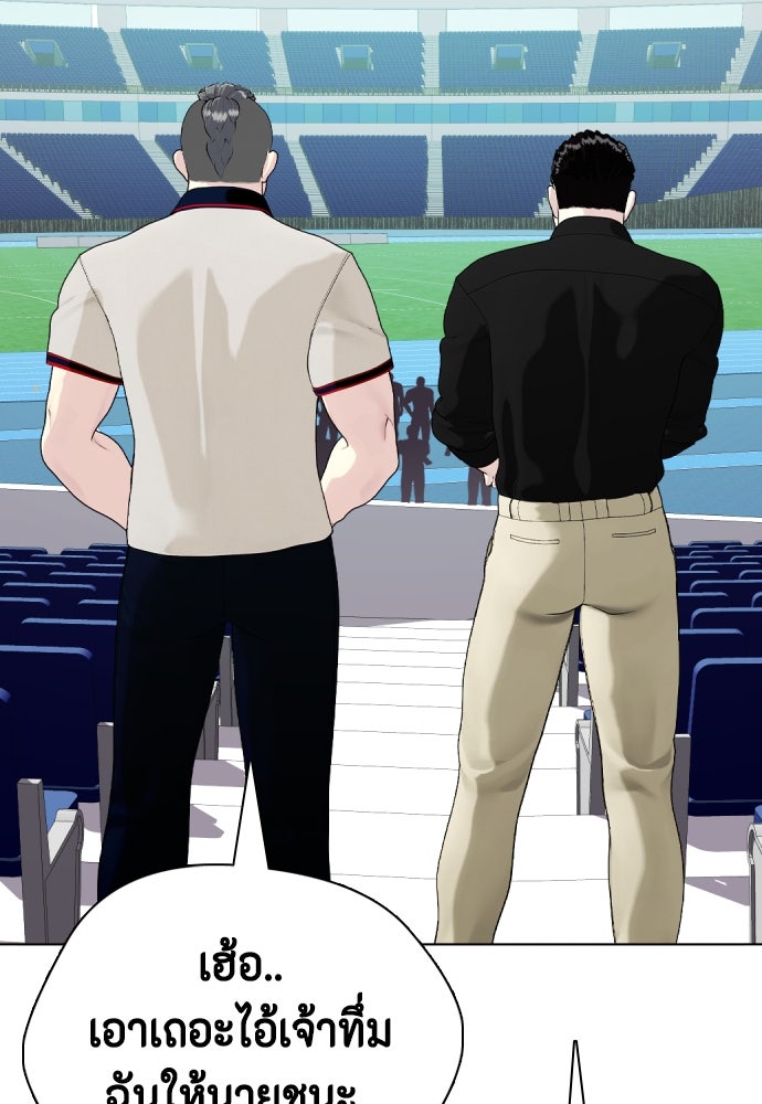 หมาหัวเน่าเก๋าเกินไป - หน้า 64