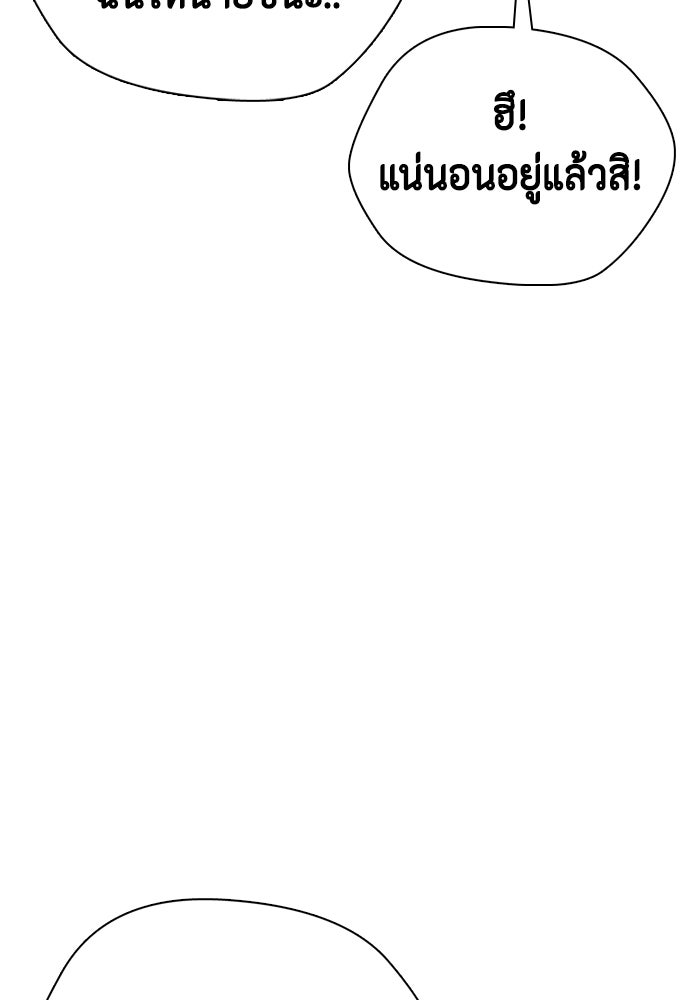 หมาหัวเน่าเก๋าเกินไป - หน้า 65