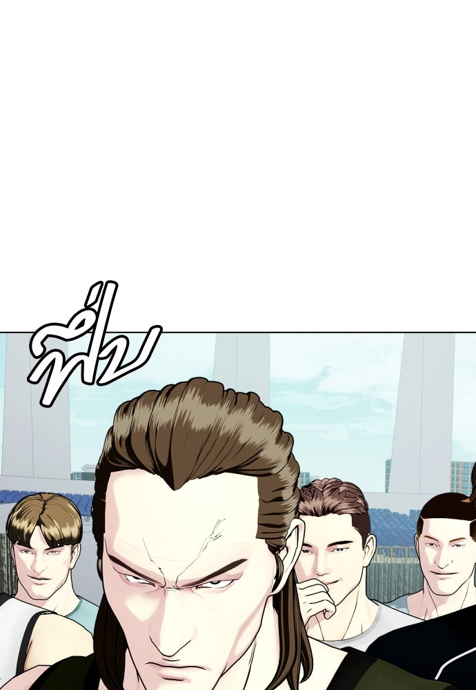 หมาหัวเน่าเก๋าเกินไป - หน้า 67