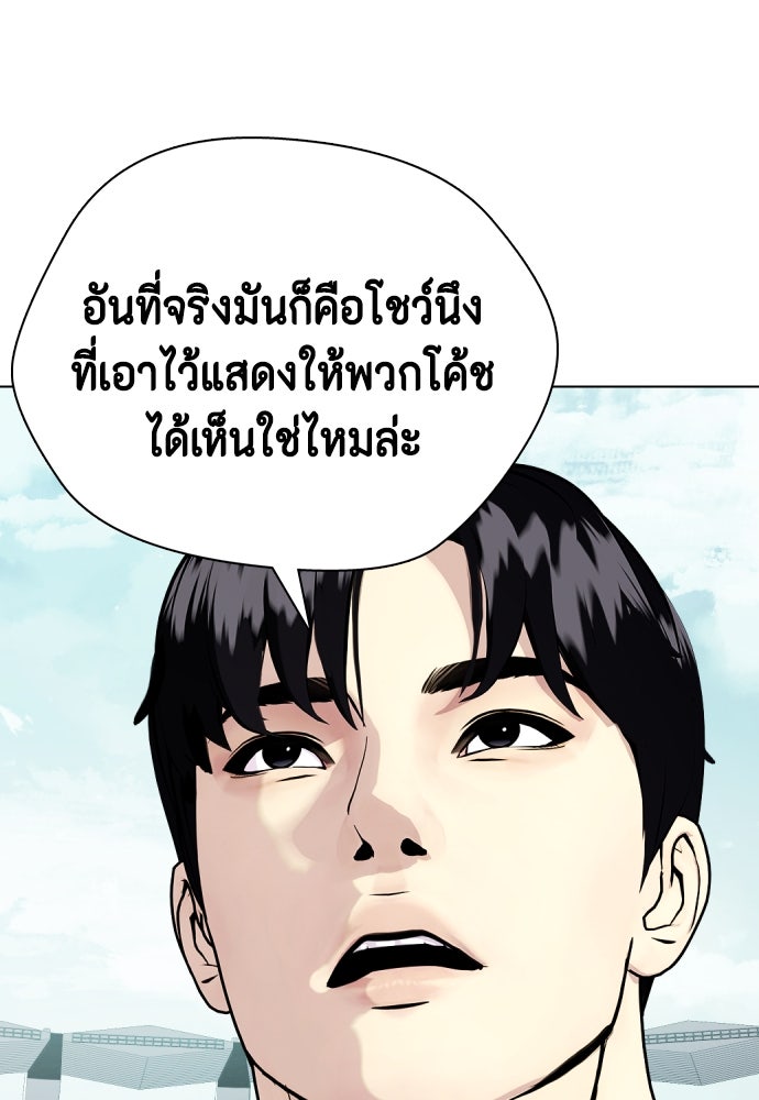 หมาหัวเน่าเก๋าเกินไป - หน้า 7