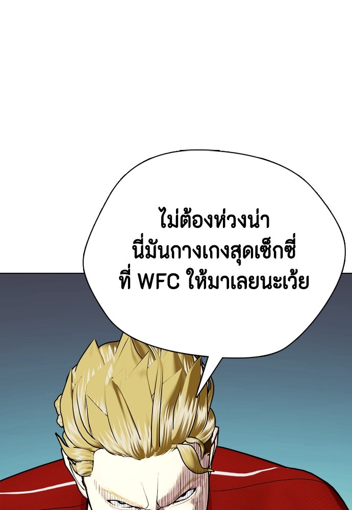 หมาหัวเน่าเก๋าเกินไป - หน้า 79