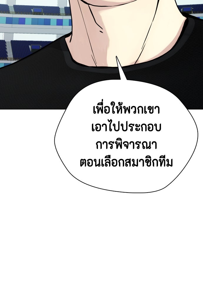 หมาหัวเน่าเก๋าเกินไป - หน้า 8